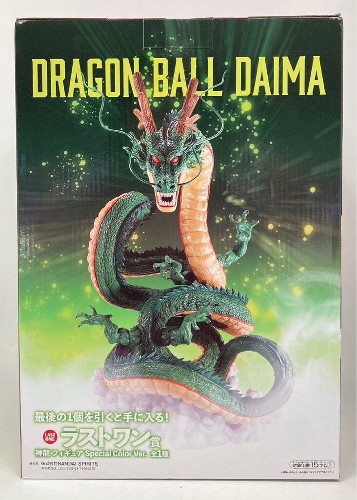 BANDAI SPIRITS 一番くじ ドラゴンボールDAIMA ラストワン賞