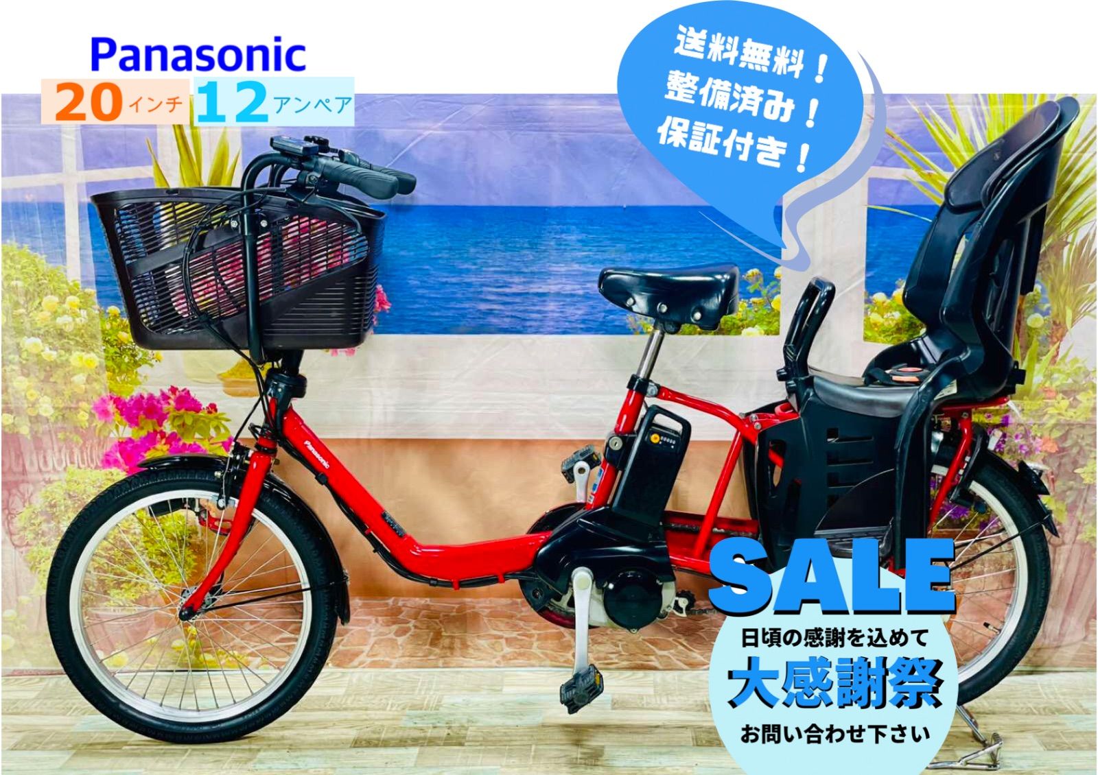 限定価格！2018年ギュット⭐️12AH！子供乗せ電動アシスト自転車Y1997 ⭐️限定⭐️ギュット2018年12AH！パナソニック子供乗せ電動自転車