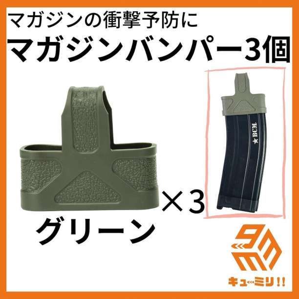 マグプル マガジンバンパー 7.62 nato MAGPUL