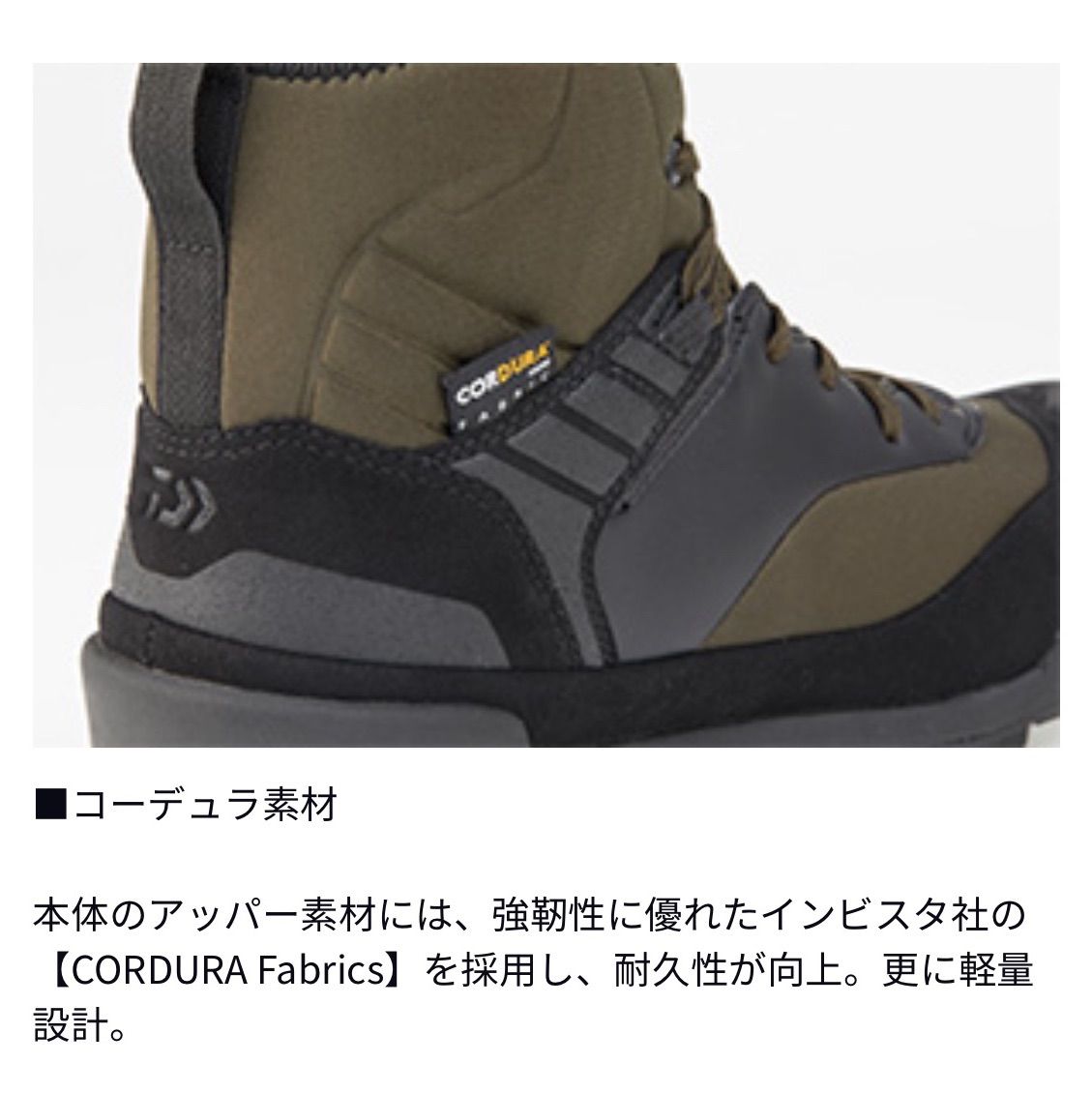 なロックショアシューズ 26cm