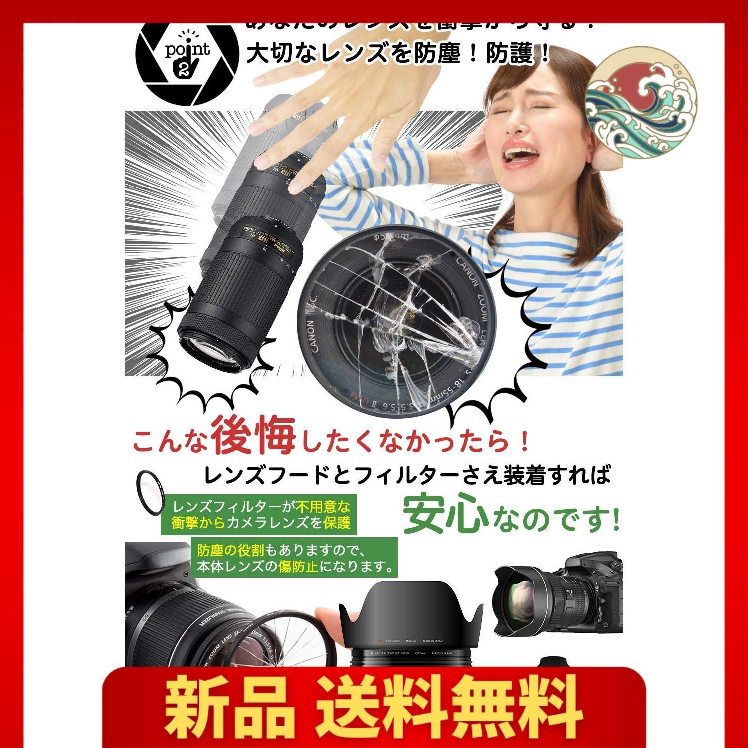 レンズフィルター（ブラック） Nikon ニコン D5600 D5300 D3400 D3500 ...