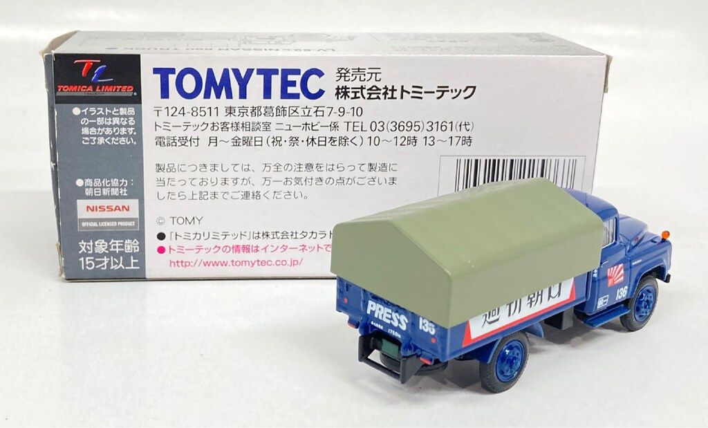 トミカ ニッサン680型 新聞輸送車 LV-62 朝日新聞　新品未開封 TLV-62b 日産680型新聞輸送車 (朝日新聞) (ミニカー) - ホビー