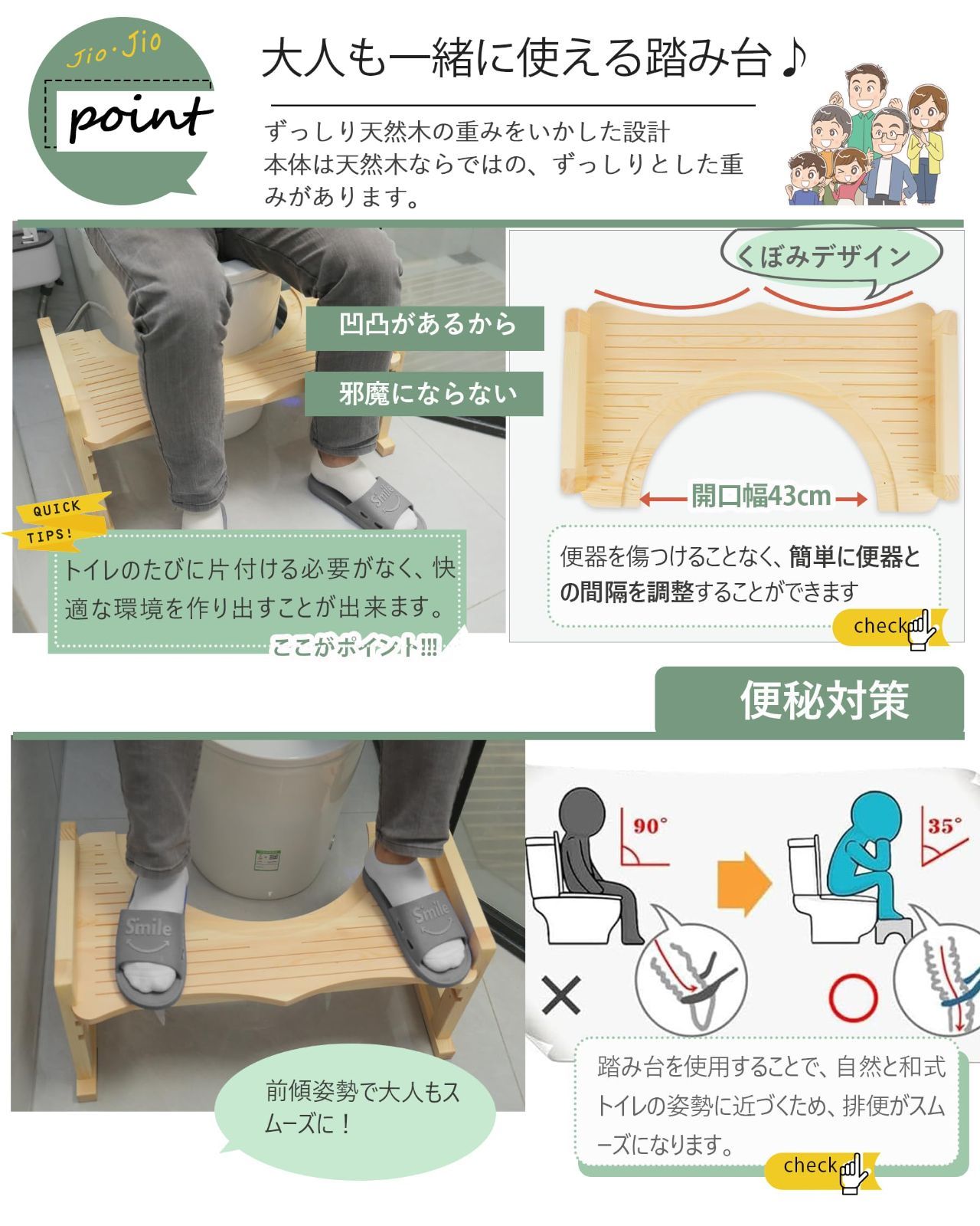 トイレ踏み台