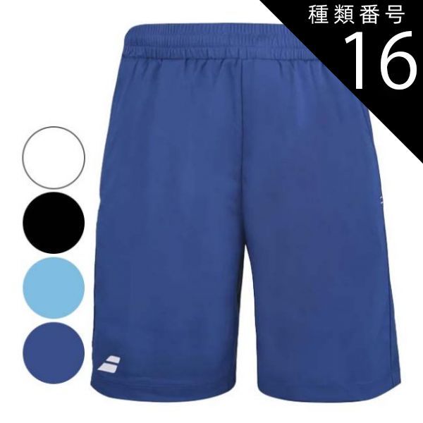種類16:ソーダライトブルー(4118)/12-14(152cm) バボラ(Babolat) 2024 ジュニア(ボーイズ) PLAY プレー ゲームショートパンツ 3BP2061(24y8mテニス用ゲームウェア)(300019943)