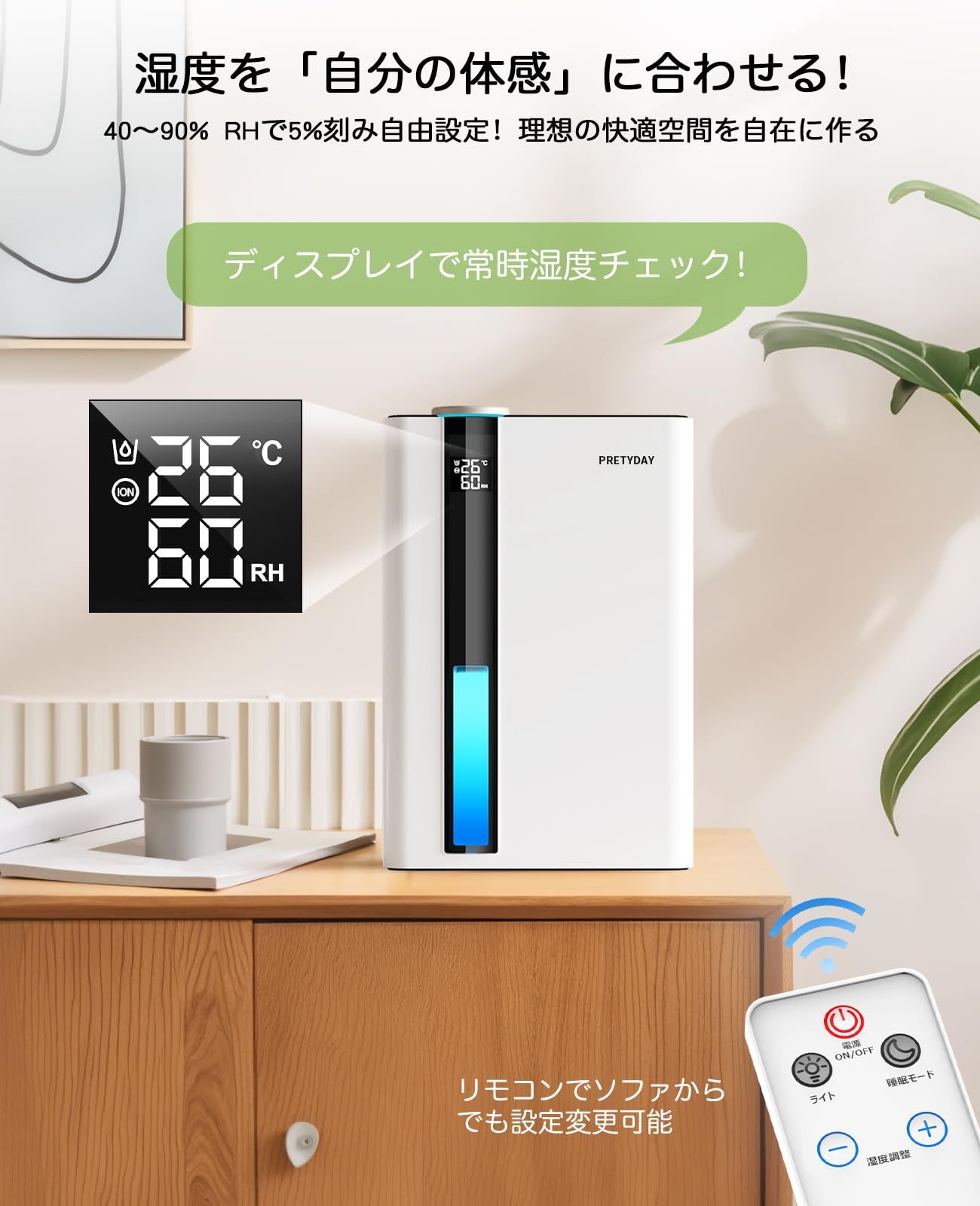 マイナスイオン付き