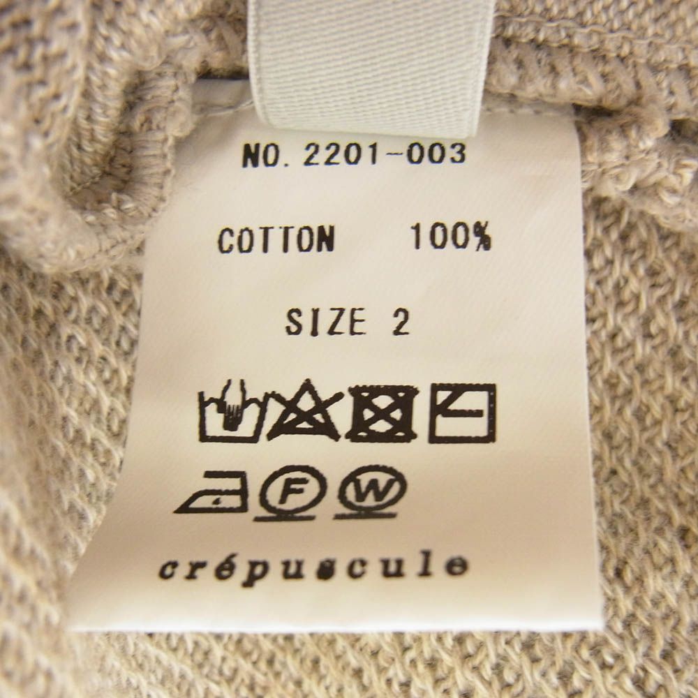 crepuscule クレプスキュール