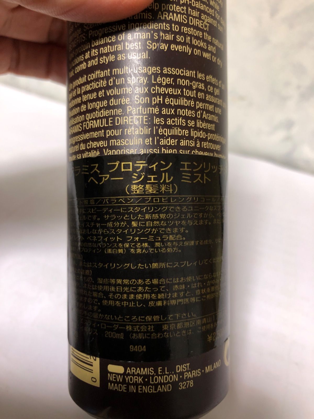 アラミスプロテインエンリッチド ヘアージェルミスト