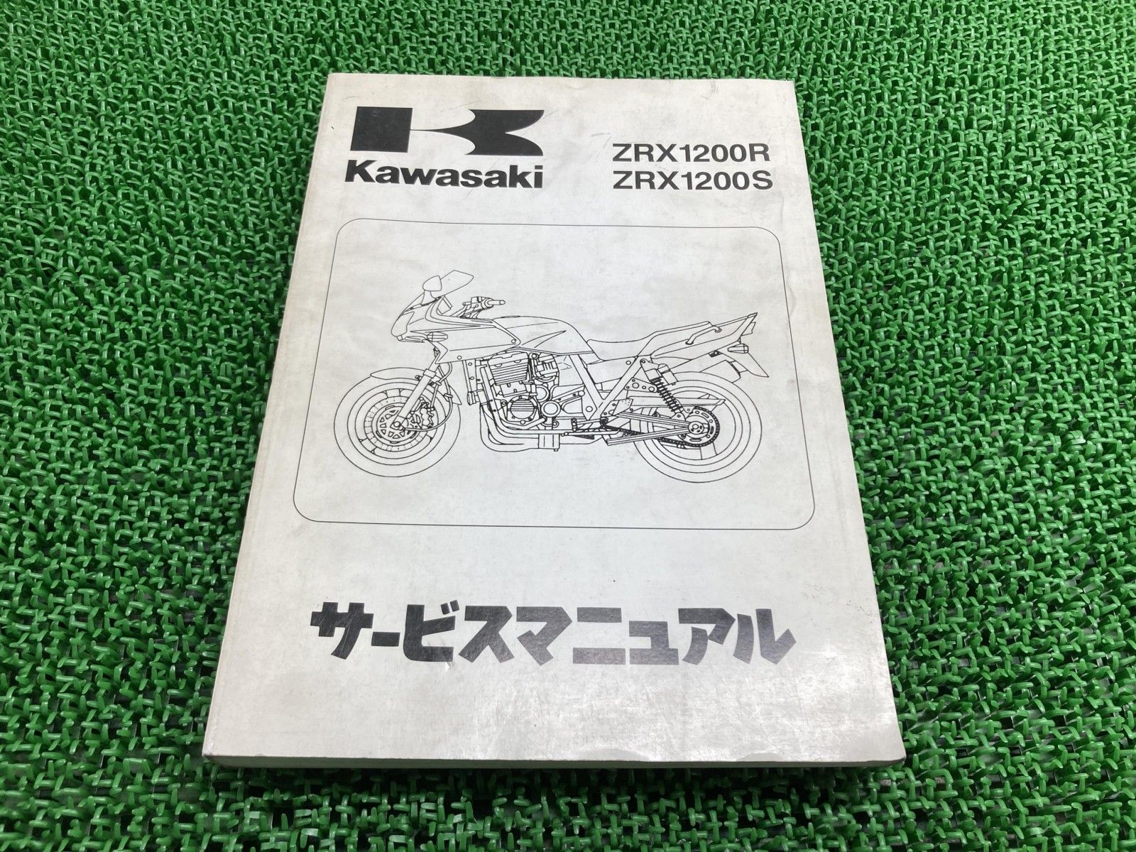 サービスマニュアル Kawasaki カワサキ ZRX1200 | KAWASAKI DAEG