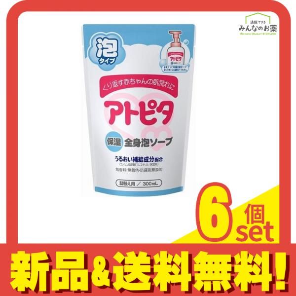 アトピタ 保湿全身泡ソープ 300mL 詰め替え用 6個セット まとめ売り