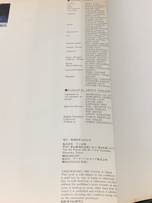 中森明菜写真集 VINGTANS ヴァンタン ワーナーパイオニア