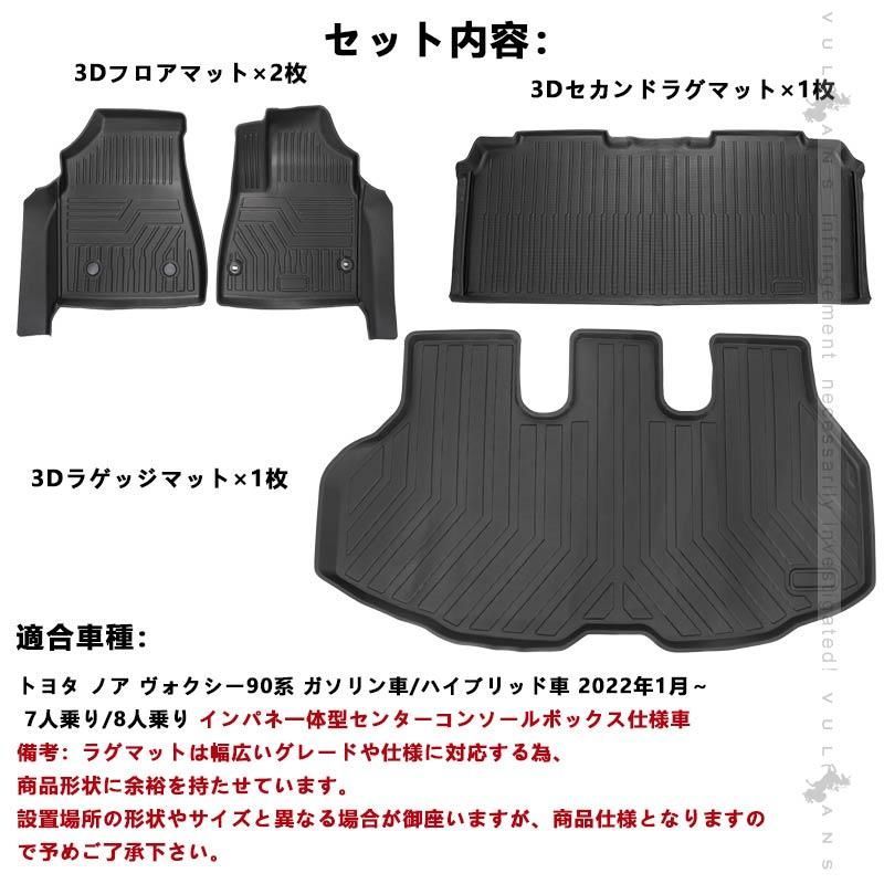 3Dセカンドラグマット 3Dラゲッジマット
