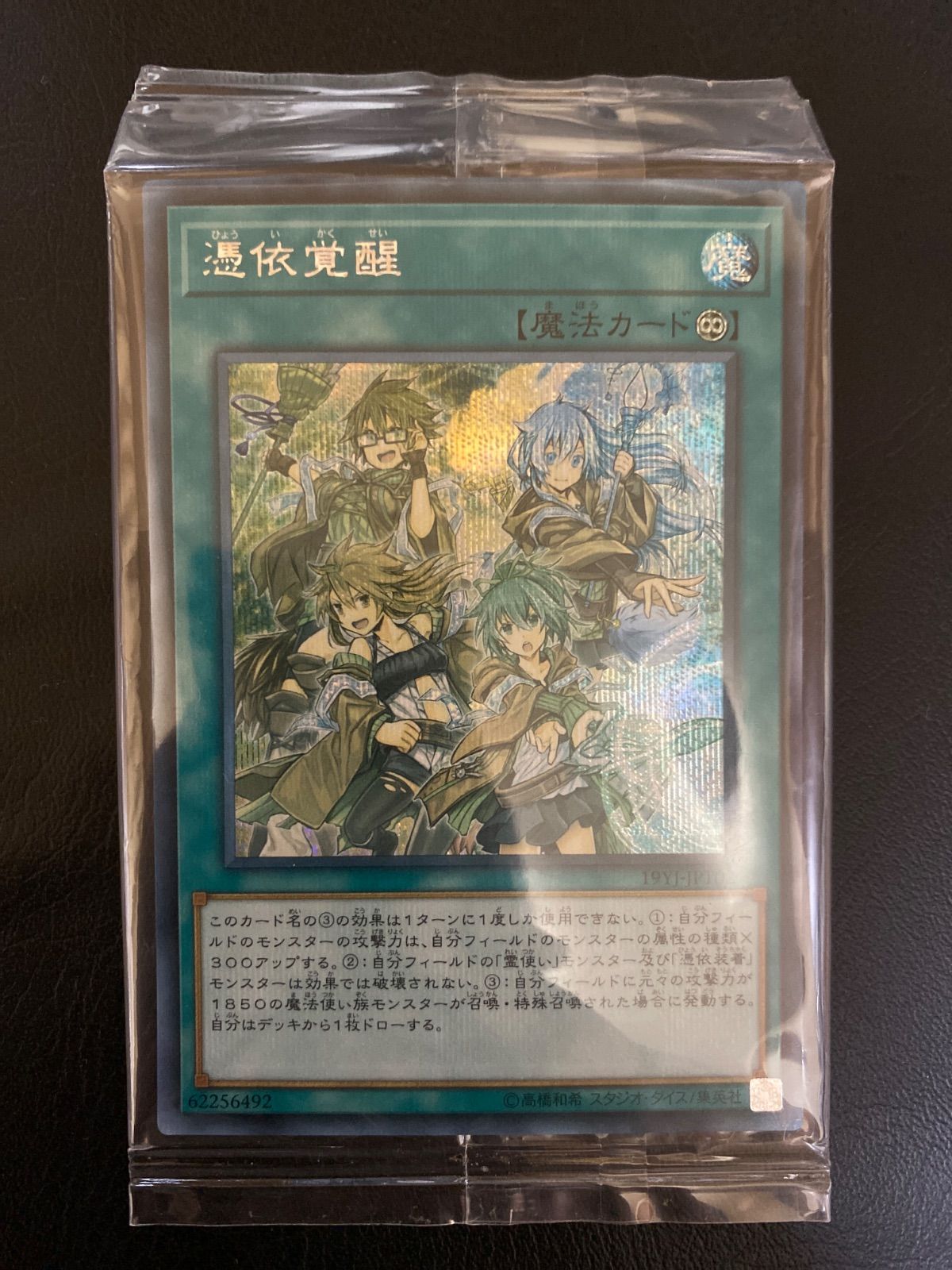 No.1437 No.1437 E-HERO イービルヒーロー 覇王十代 デッキ Evil HERO