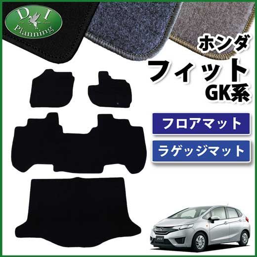 ホンダ フィット GK系 フィットハイブリッド GP系 フロアマット-ラゲッジマット セット DXシリーズ社外