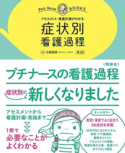 わかる！読める！ケアにつながる！モニター＆12誘導心電図