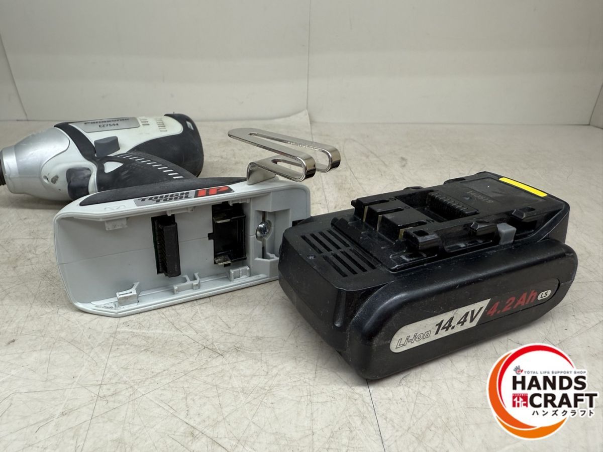 充電器