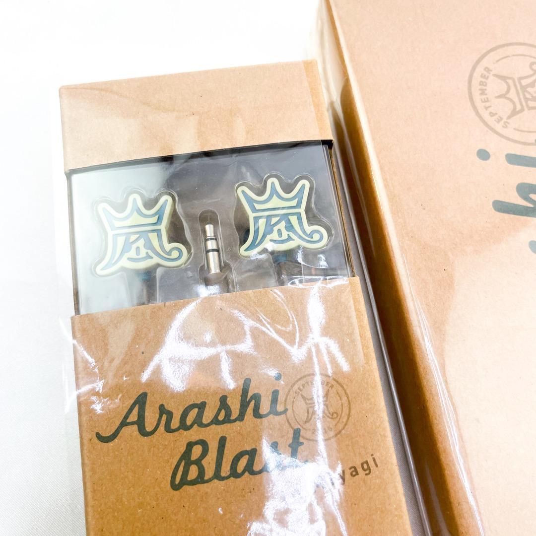 嵐 ARASHI BLAST宮城 スプーン フォーク イヤフォン セット