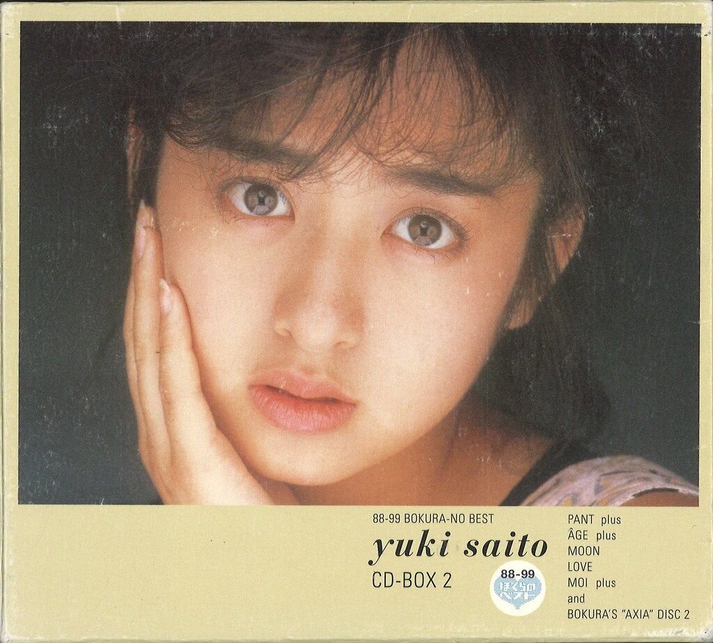 CD 斉藤由貴 CD-BOX 2