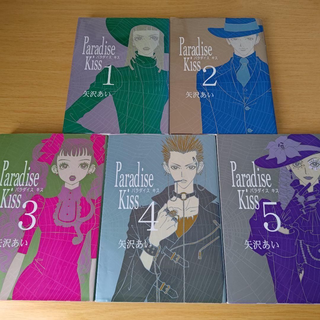 パラダイスキス paradise kiss 色紙 全種　コンプリートセット 71ztJ9yka9L._AC_SY200_QL15_.jpg
