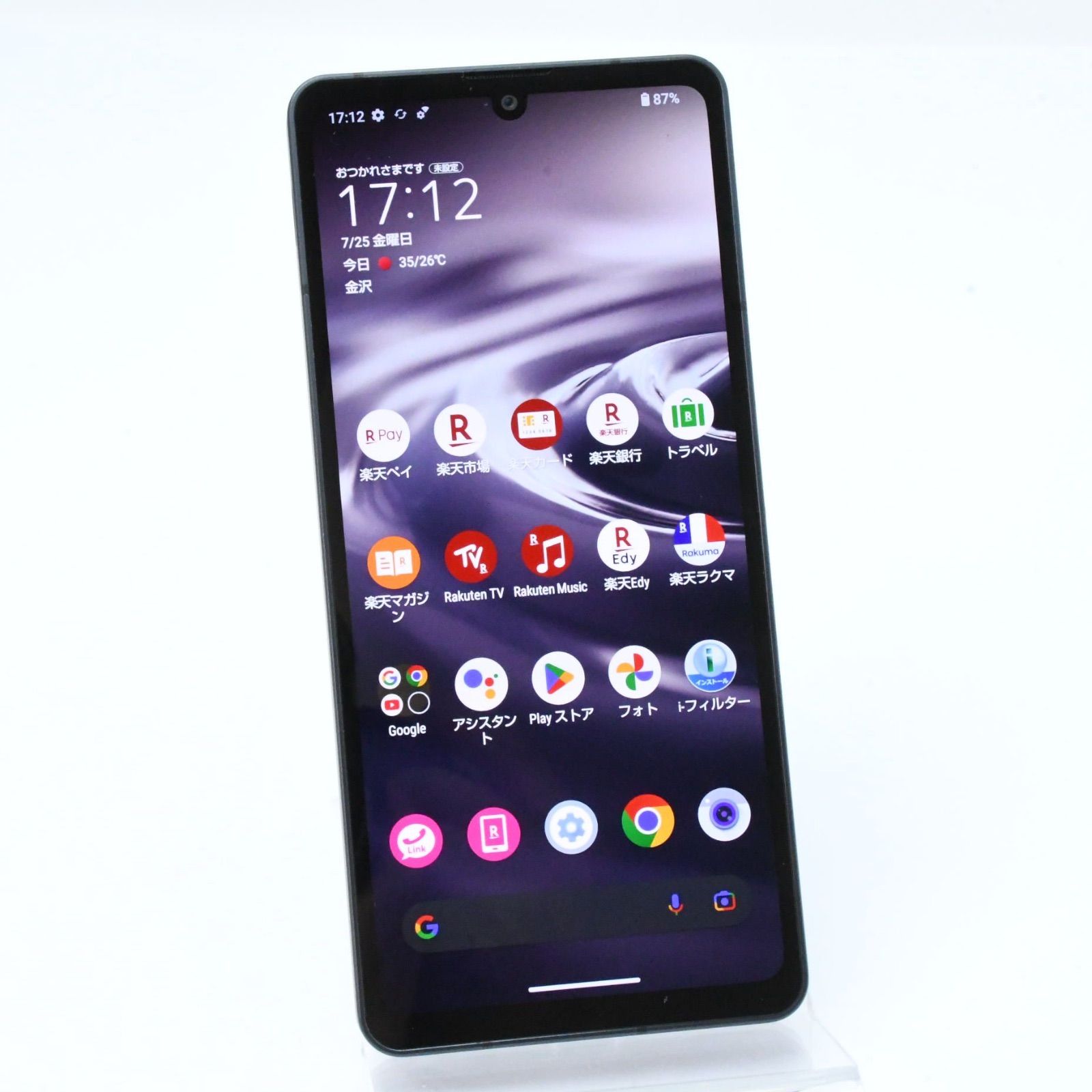 訳アリ楽天 SHARP AQUOS sense6 SH-RM19 SIMフリー 訳あり】AQUOS sense6 楽天モバイル版 SIMフリー SH-RM19