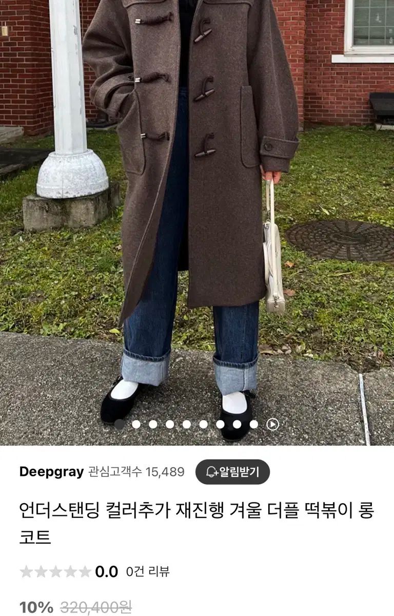 ダッフルコート ロングコート