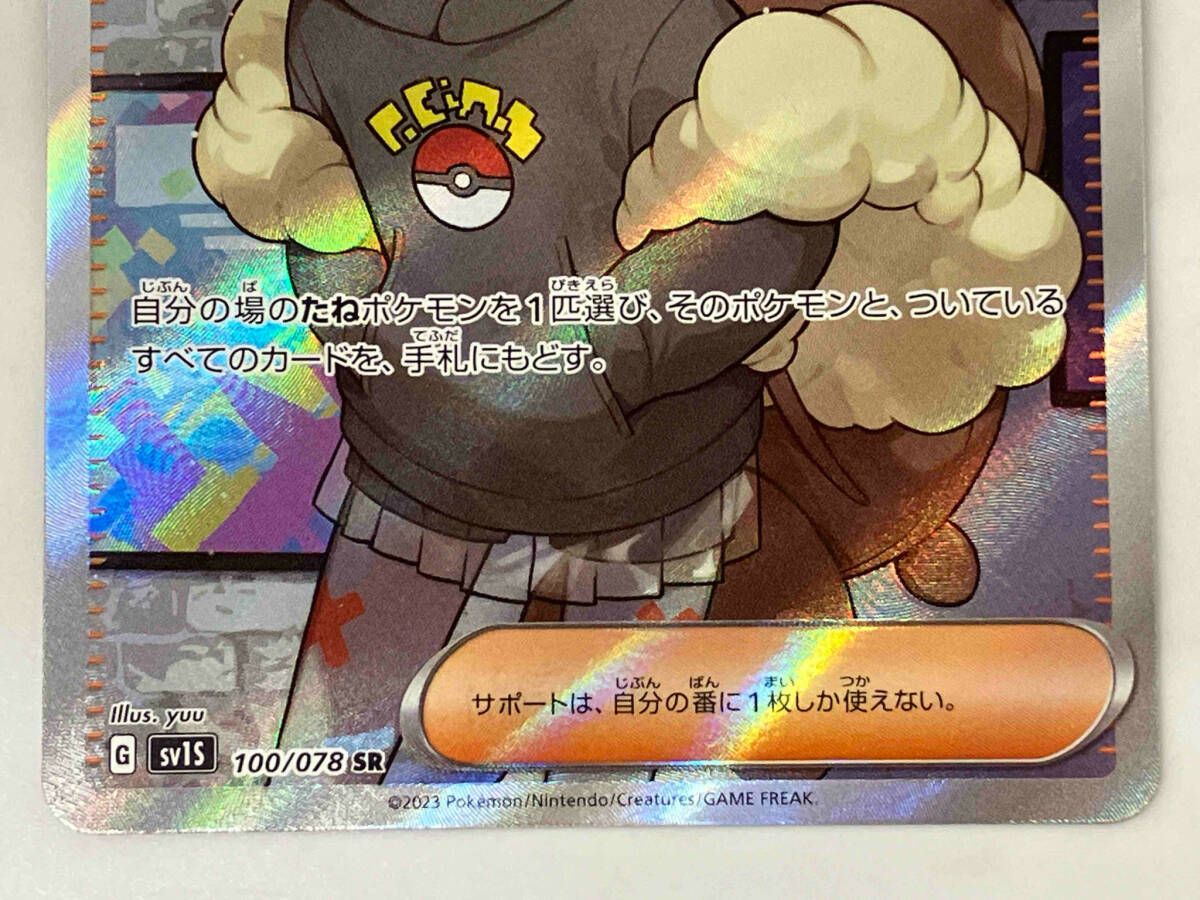 ボタン(100/078) SR ポケモンカードゲーム - メルカリ
