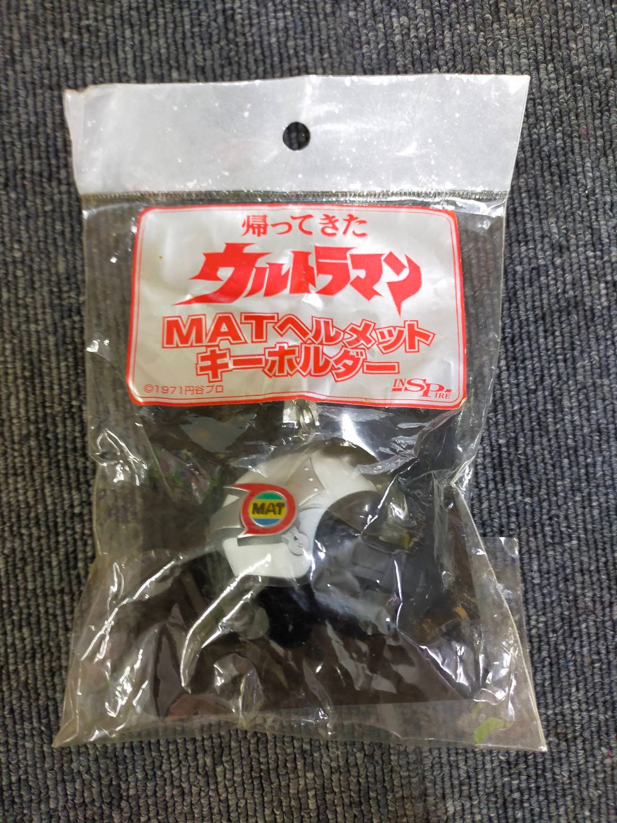 帰ってきた ウルトラマン ヘルメットキーホルダーシリーズ MAT