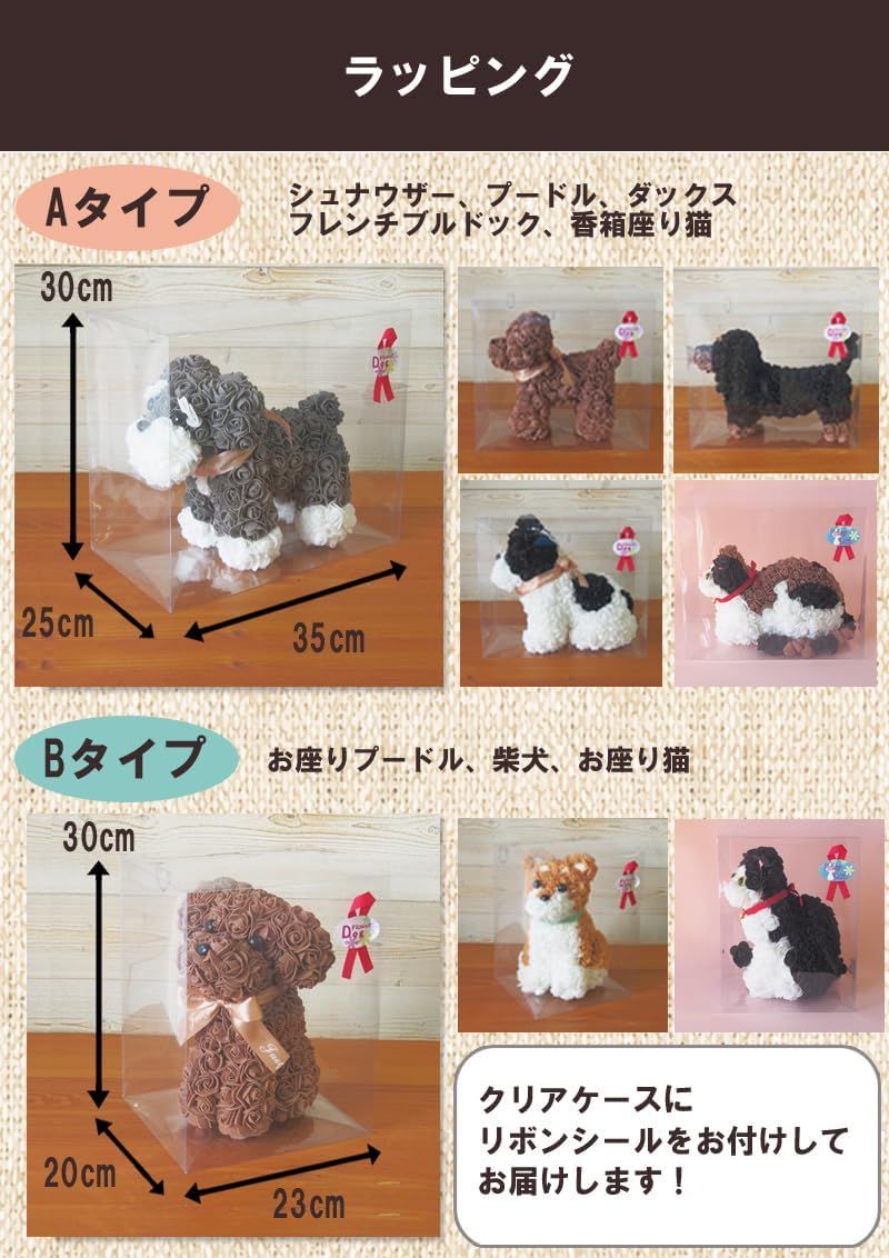 Amazon.co.jp: SaikaLife フラワードッグ ミニチュア