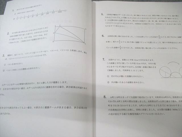 NN早稲田中　未使用　2024年度　そっくりテスト　過去問　確認テスト　テキスト 早稲田アカデミー 慶應義塾普通部クラス 元旦そっくりテスト
