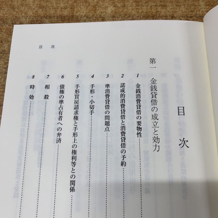 □02)【同梱不可】現代裁判法大系 全30巻揃セット/新日本法規