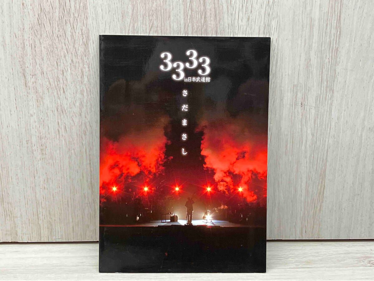 さだまさし3333 DVD全2巻（4枚） | ユーキャン通販ショップ