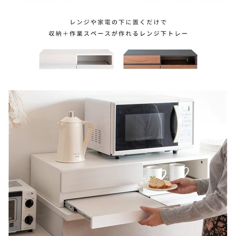 レンジや家電の下に置くだけで作業スペースが作れるレンジ下トレー Avenir アベニール TY-003_WH ホワイト 宮武製作所 0
