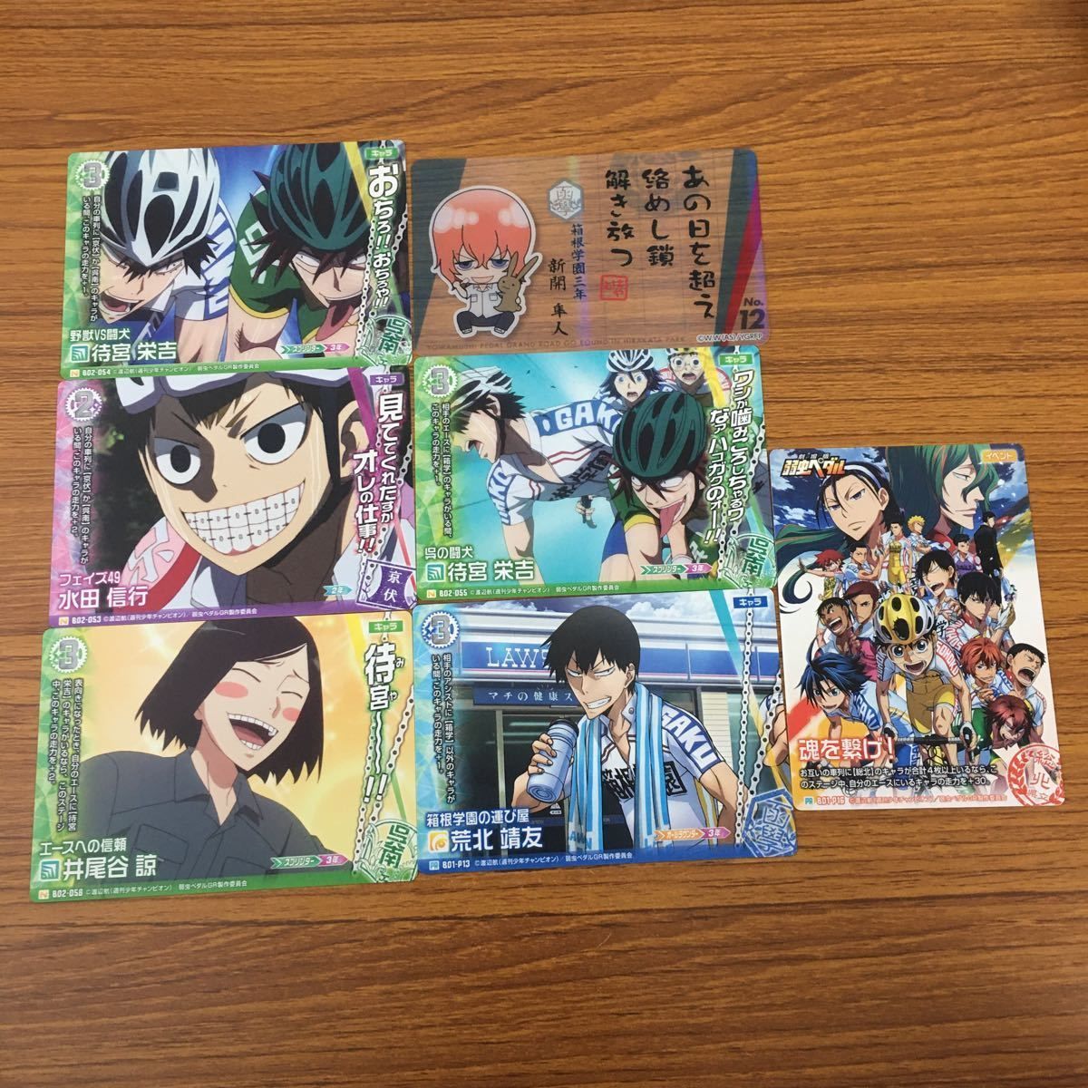 弱虫ペダル 荒北靖友 エテルノレシ ポストカード 弱虫ペダル 荒北靖友 エテルノレシ ポストカード 弱虫ペダル 荒北靖友