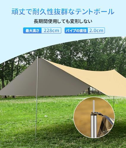 アウトドア ポール付き 日除け 遮熱 遮光 防水タープ キャンプ