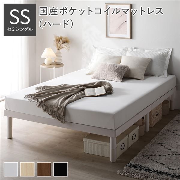 ベッド シングル 国産ポケットコイルマットレス付き ホワイト 低床 照明 棚付 宮付 コンセント すのこ 天然木すのこベッド セミシングル 国産ポケットコイルマットレス付き