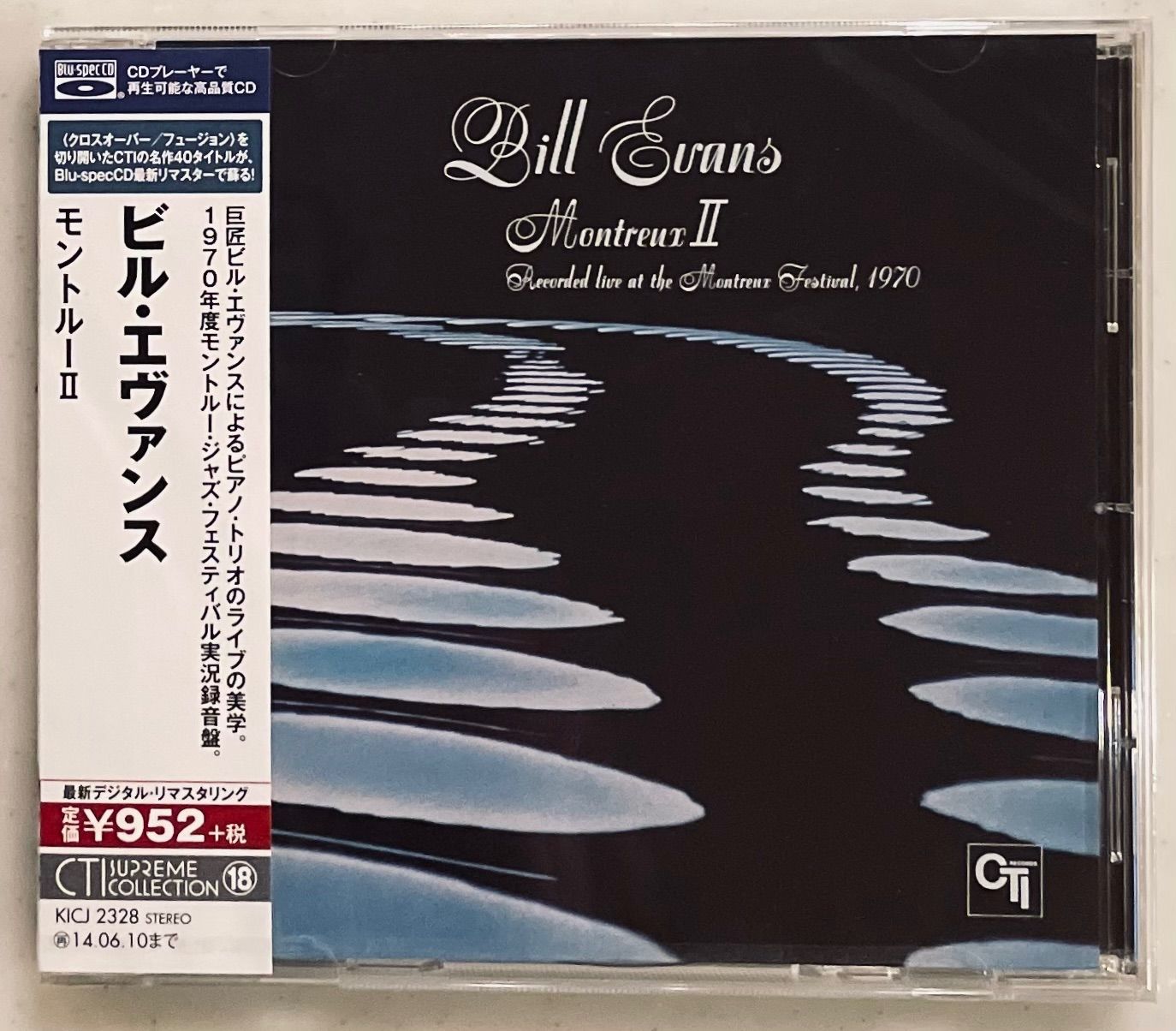 ビル・エヴァンス Bill Evans / At The Montreux Jazz Festival 未再生