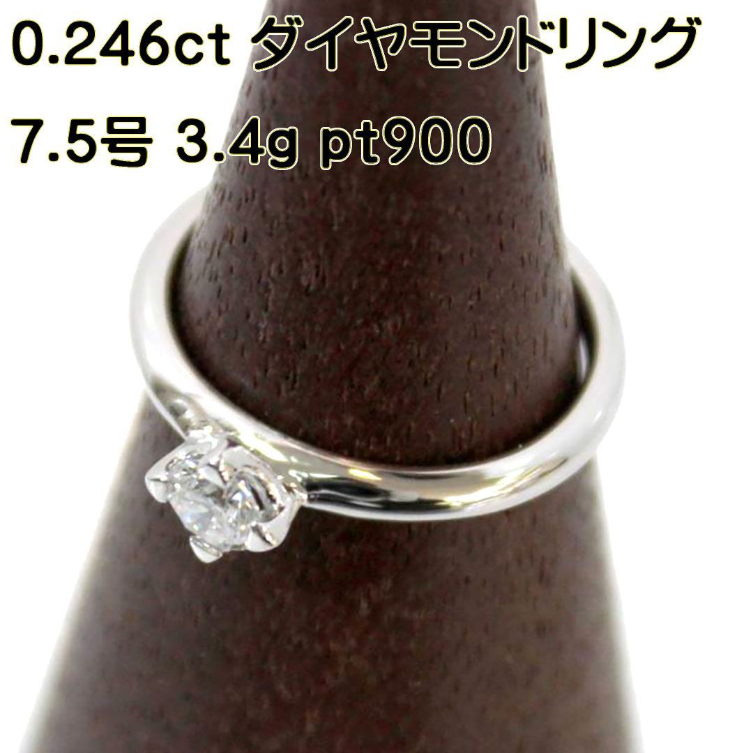 FOREVERMARK フォーエバーマーク Pt900 ダイヤモンドリング ソリティア