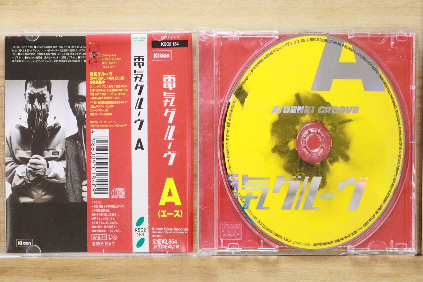 国内盤CD☆電気グルーヴ/Denki Groove□ A(エース) 【KSC2184