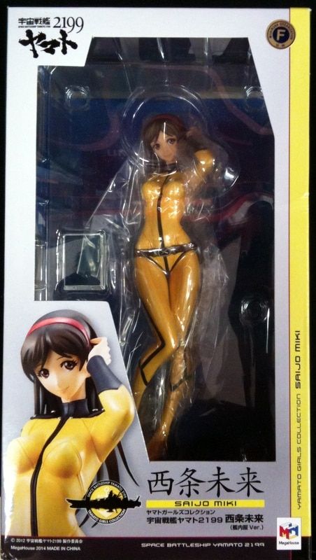 メガハウス ヤマトガールズコレクション 宇宙戦艦ヤマト2199 西条未来(艦内服Ver.)