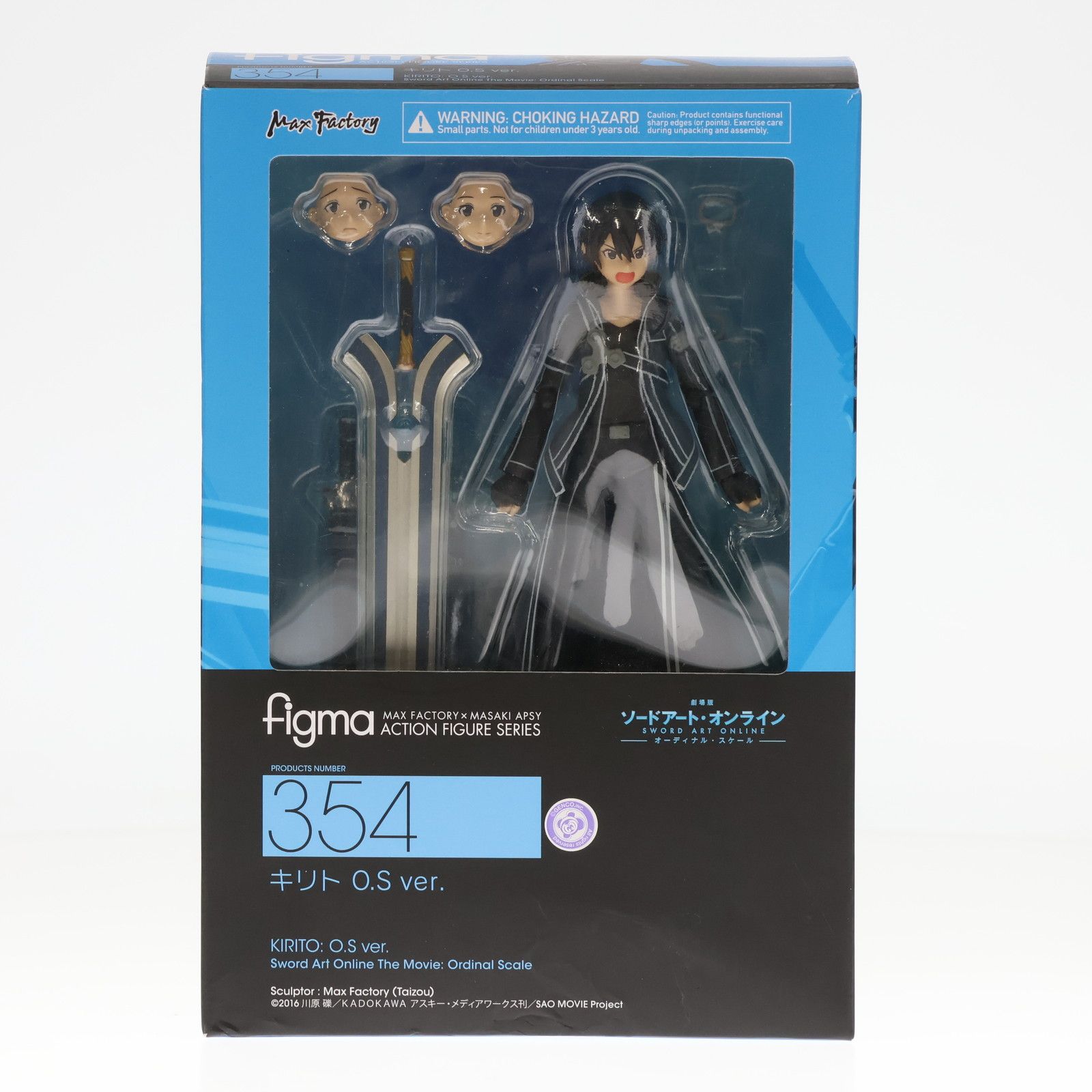 figma(フィグマ) 354 キリト O.S ver. 劇場版 ソードアート・オンライン -オーディナル・スケール- 完成品 可動フィギュア マックスファクトリー