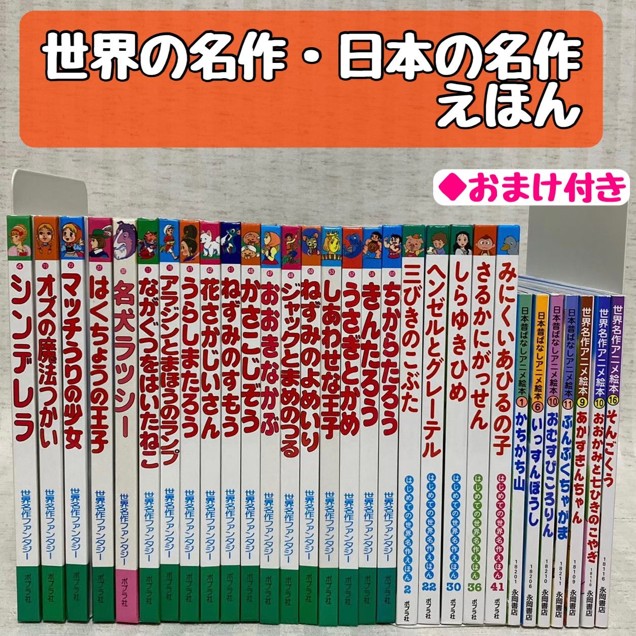 世界名作アニメ絵本全40巻セット小学校受験イソップ寓話グリム昔話アンデルセン童話 イソップ寓話グリム昔話アンデルセン童話世界名作アニメ絵本