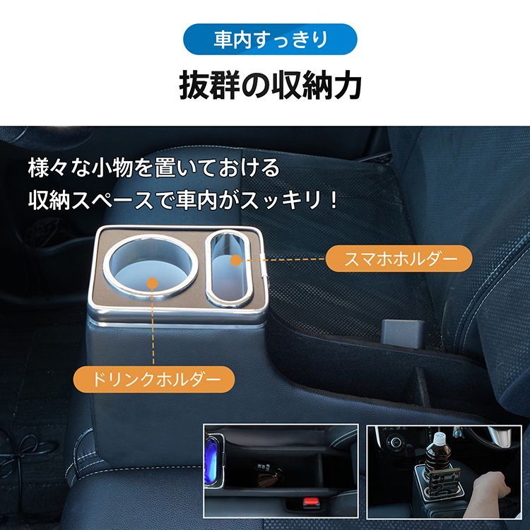 コンソールボックス タント