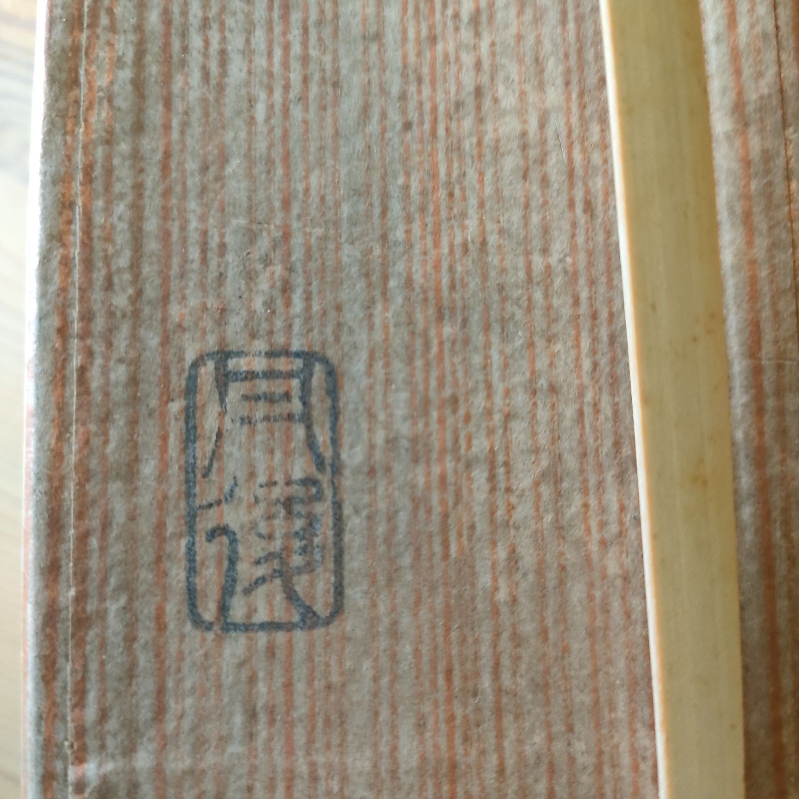 わびさび 裏千家