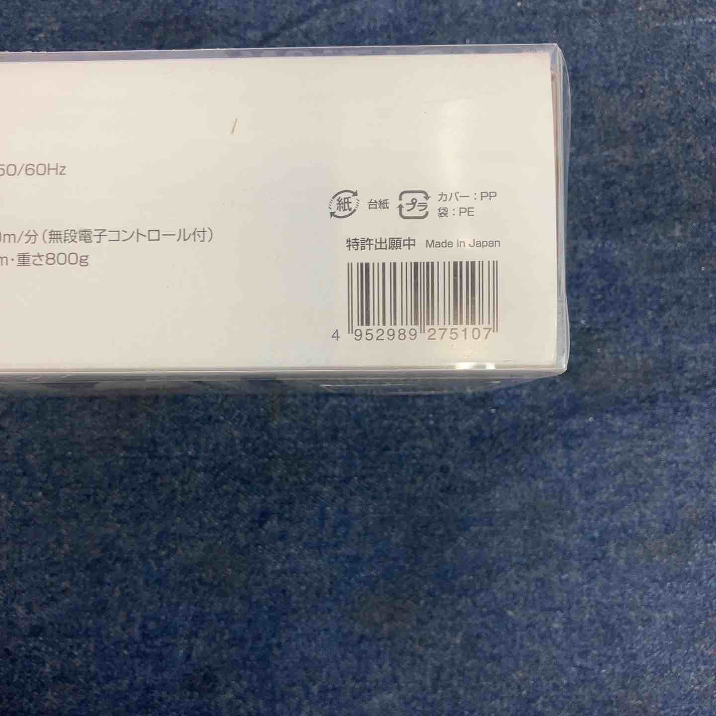 無段電子コントロール付