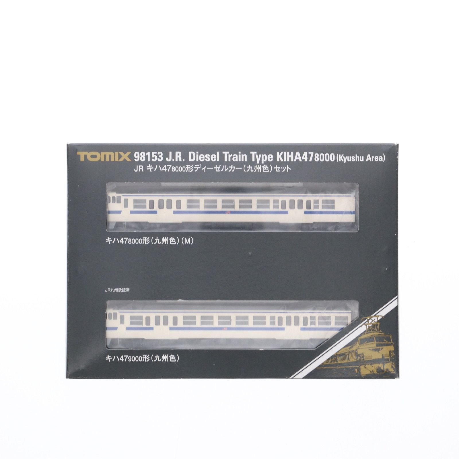 98153 JR キハ47-8000形ディーゼルカー 九州色 セット 2両 動力付き Nゲージ 鉄道模型 TOMIX トミックス