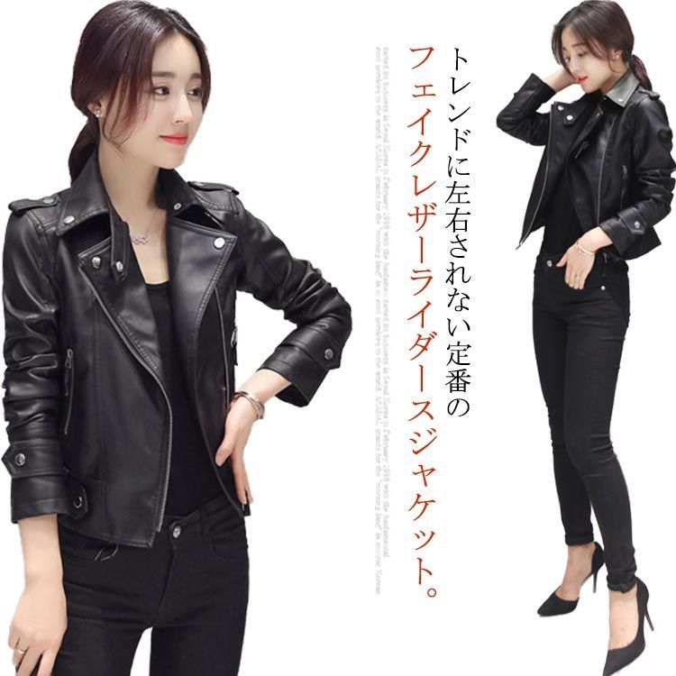 楽天市場】ライダース ジャケット レディース アウター 春