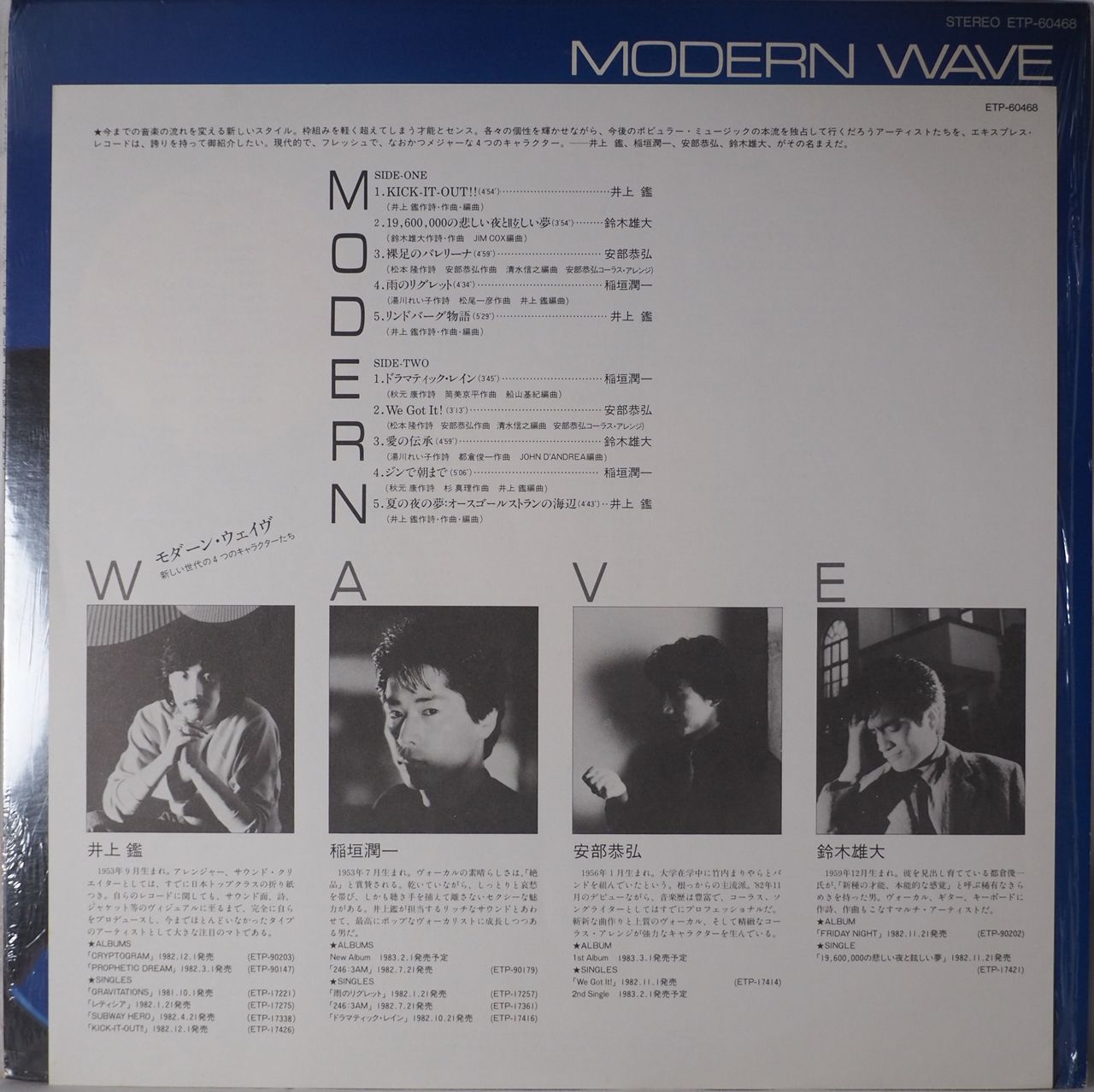 井上鑑・稲垣潤一・安部恭弘・鈴木雄大／Modern Wave