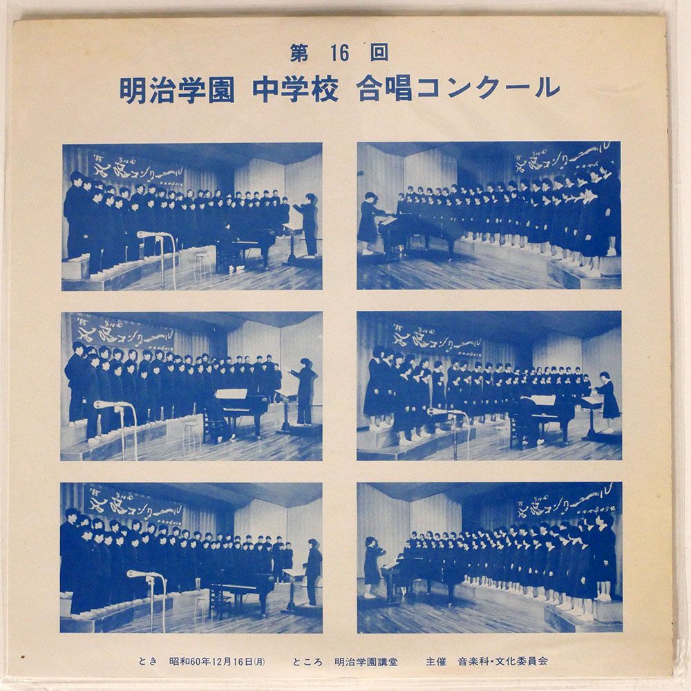 合唱学園 High School A4 Ohka Gakuen High School Choir (Introduction