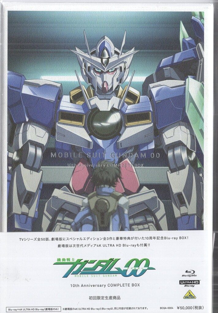 バンダイビジュアル アニメBlu-ray 機動戦士ガンダム00 10th