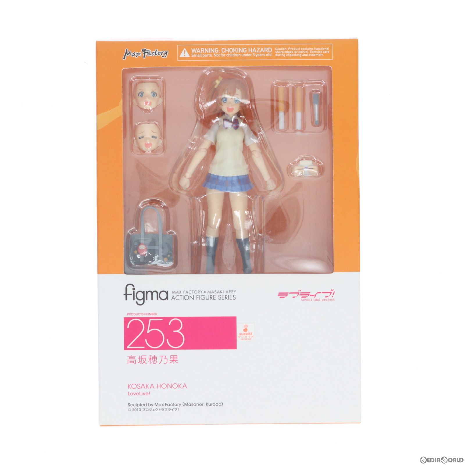figma(フィグマ) 253 高坂穂乃果(こうさかほのか) ラブライブ! 完成品 
