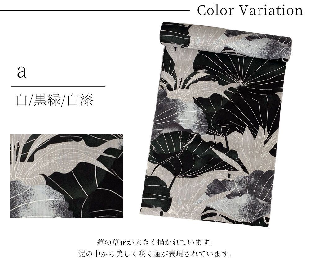 新品 誉田屋源兵衛 浴衣 反物 単品 [ 蓮華抄 / 全4色 ]｜ゆかた